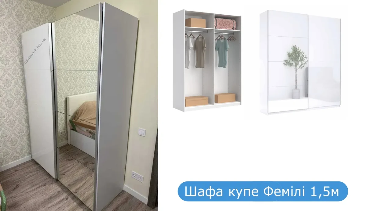 Шафа-купе 150 см з популярної колекції "Фемилі" фабрики "Міро-Марк"